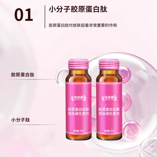 胶原蛋白低聚双肽维生素饮 贴牌代加工厂家,植物饮品oem代加工 ,源头上产厂家