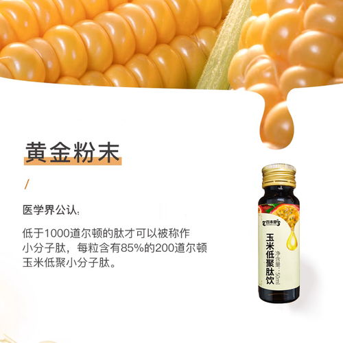 玉米低聚肽饮贴牌代加工厂家,植物饮品定制加工,50ml口服液瓶装全自动生产线