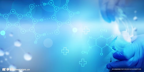 生物医药 创新科技与人类健康的融合